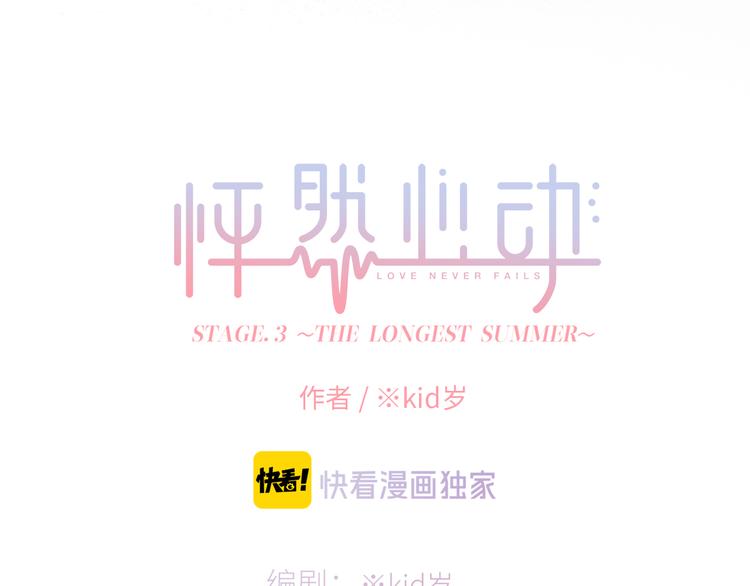 第103话 比恋爱更重要的东西5