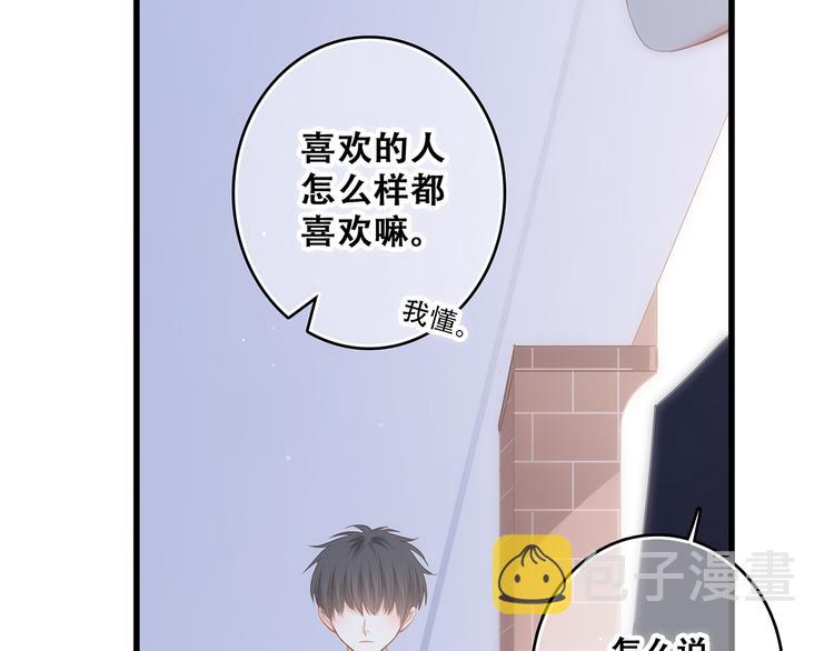第61话 你的长发14