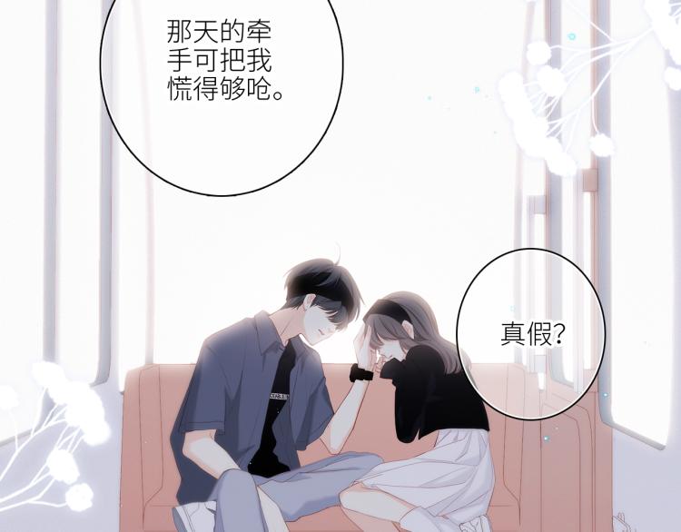 110 “和我交换吧？”161