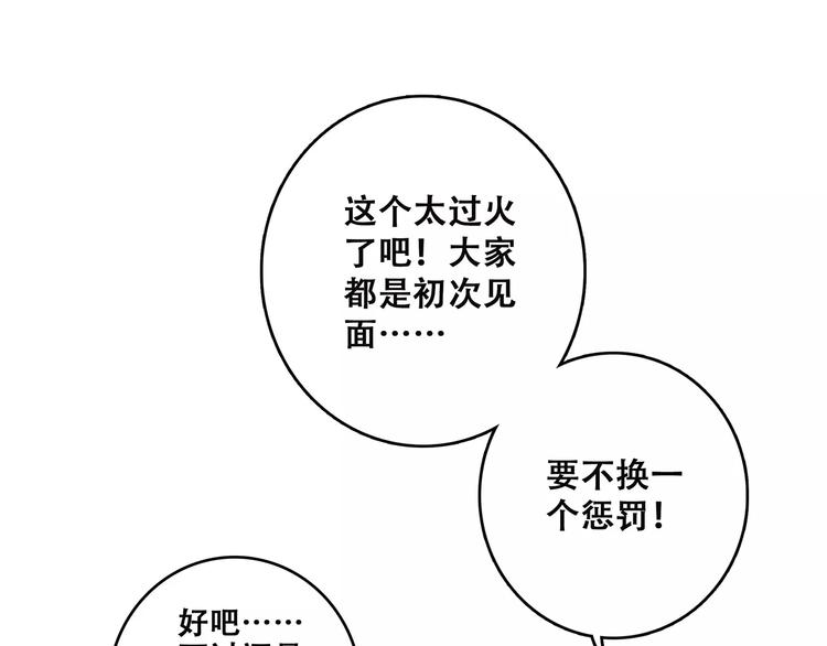 第36话 延伸的裂痕79