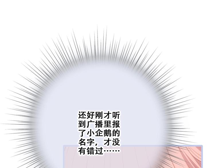 第87话（下） 他的关心50