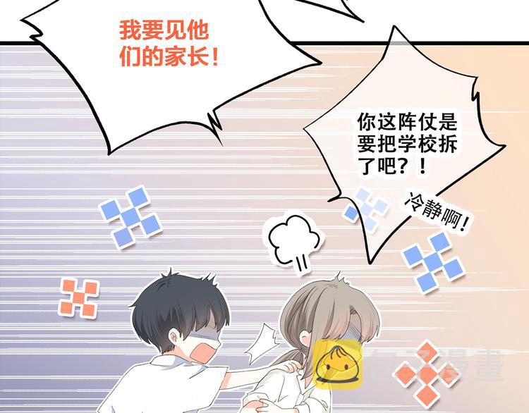 第49话 温暖的怀抱29