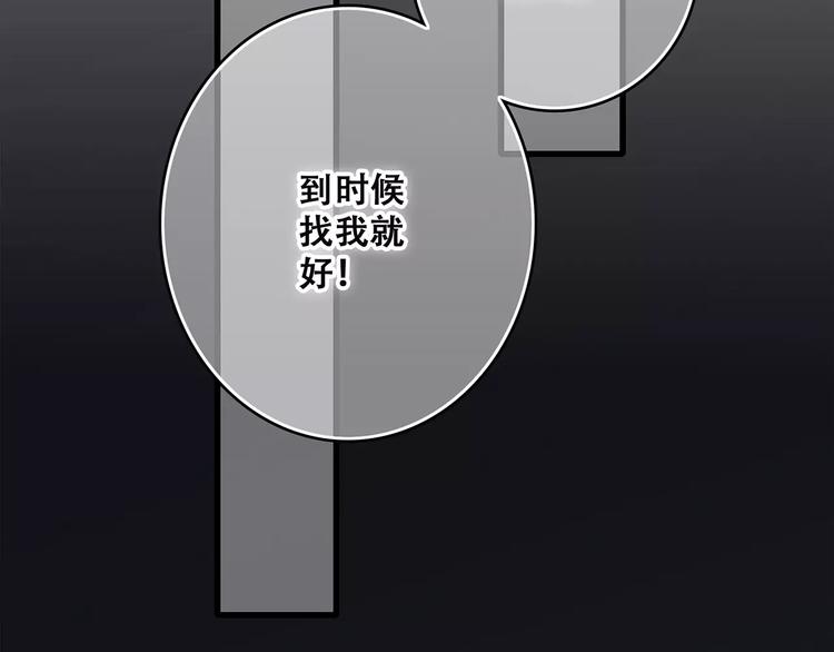 第28话 不一样的她58