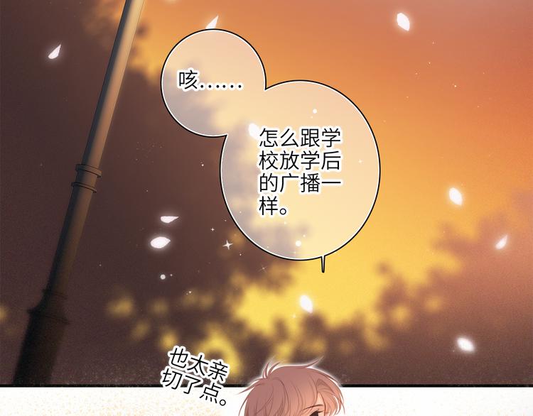 第105话（下）追逐彼此的心跳108
