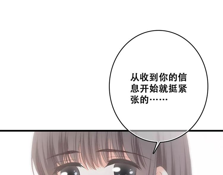 第17话 决定权不在我79