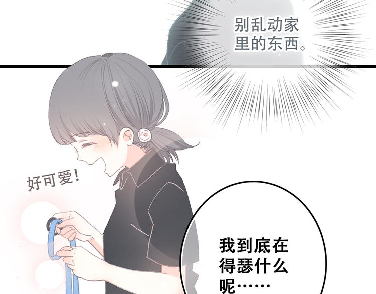 第4话 跟我回家好不好28