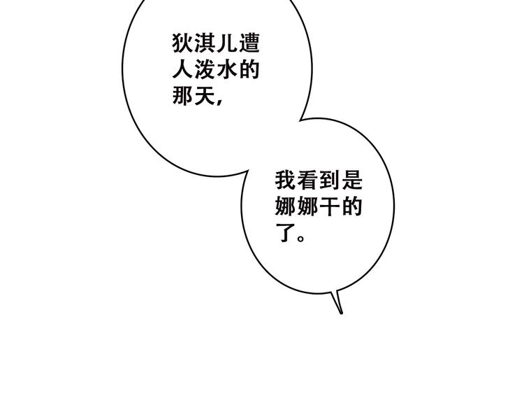 第37话 不要告诉他17