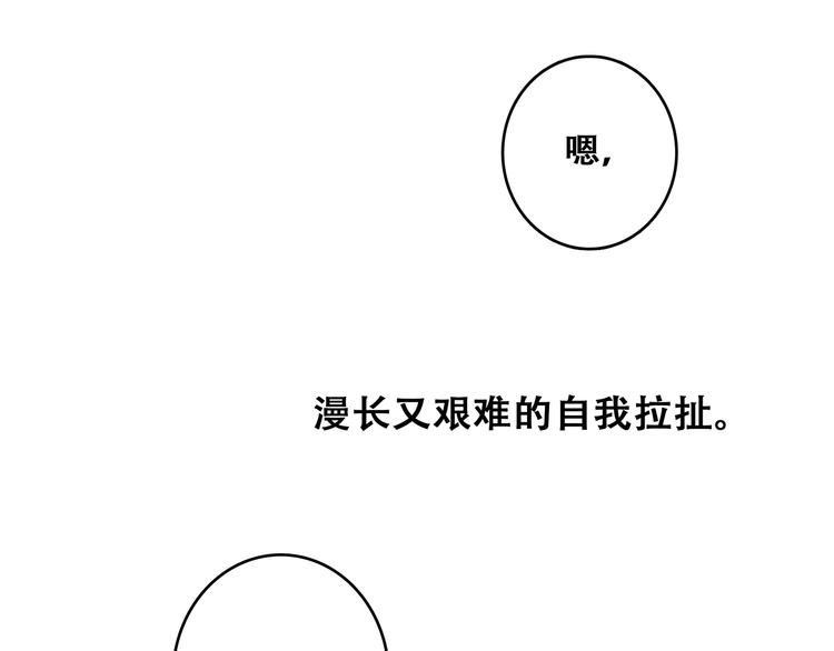 第55话 最安全的距离93