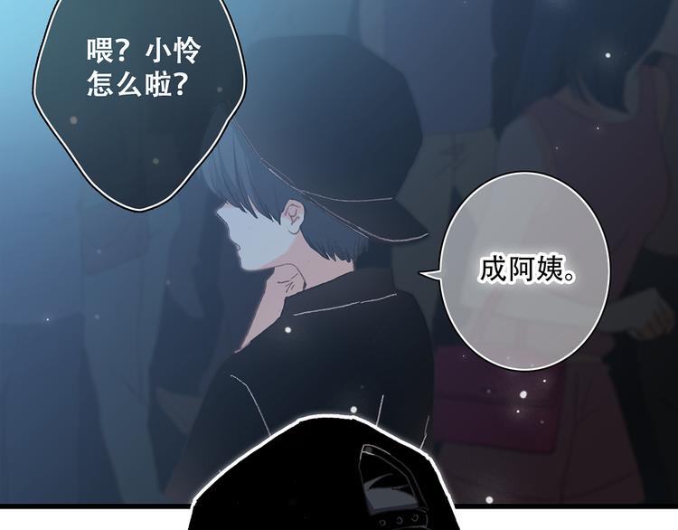 第3话 你到底去哪儿了？！89