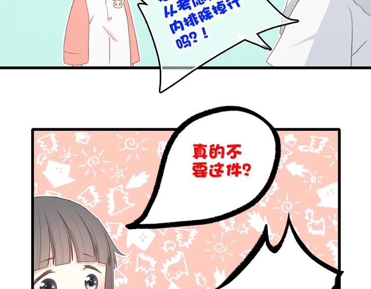 第5话 我为什么…这么心动27