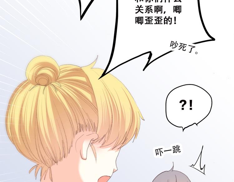 第44话 我当然担心他！88