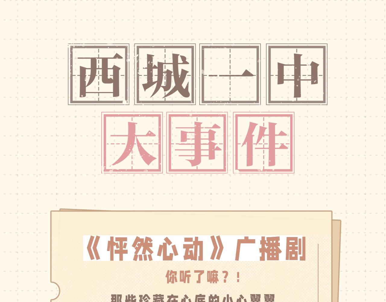 114 初次见面138