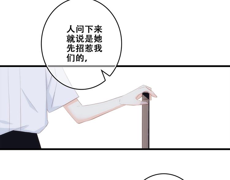 特别篇 最闪耀的一缕光118