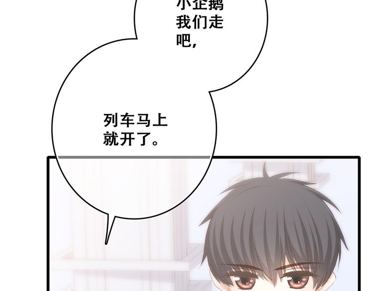第50话（下） 撒娇14