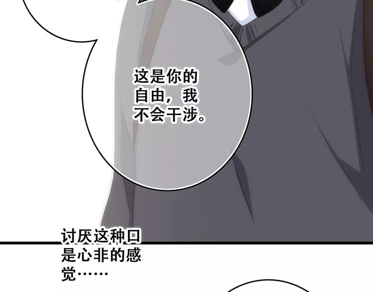 第37话 我们逃走吧137