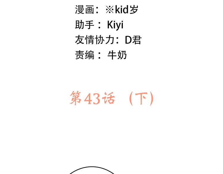 第43话（下） 是我最好的慰藉5