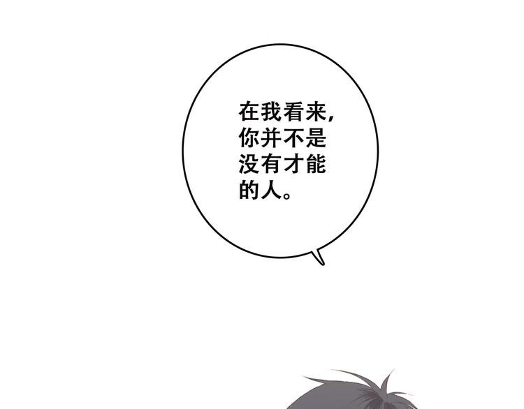 第43话 你比想象更优秀46