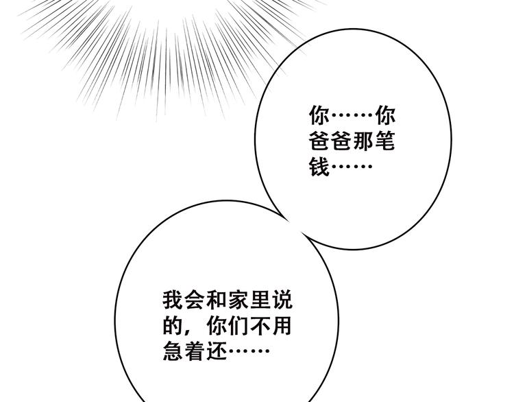第46话 友情75