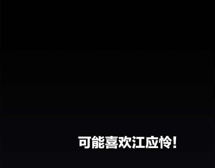 第21话 秘密关系公开98