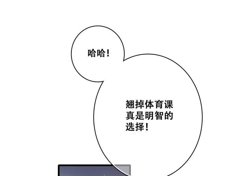 第27话上 流言还在继续21