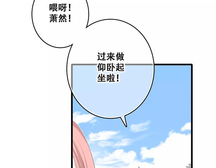 第26话（上） 你的温柔34