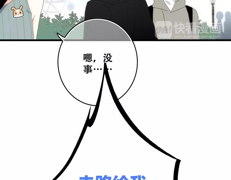 第12话 搞不懂的男生56