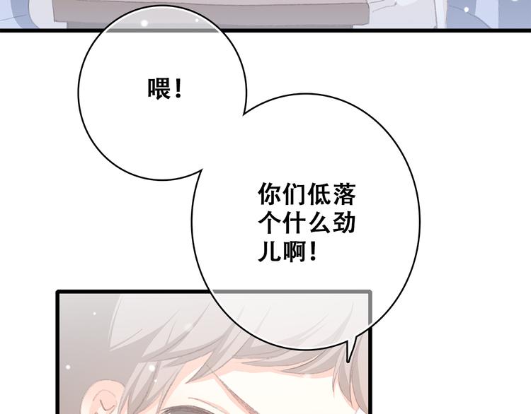 第15话 嫉妒82