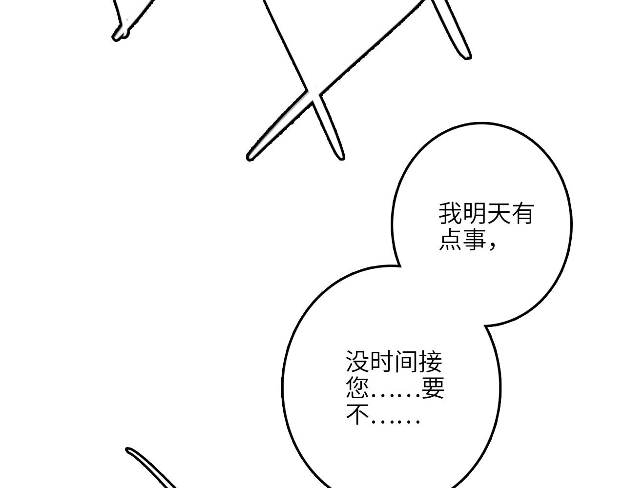 113上 逆鳞73