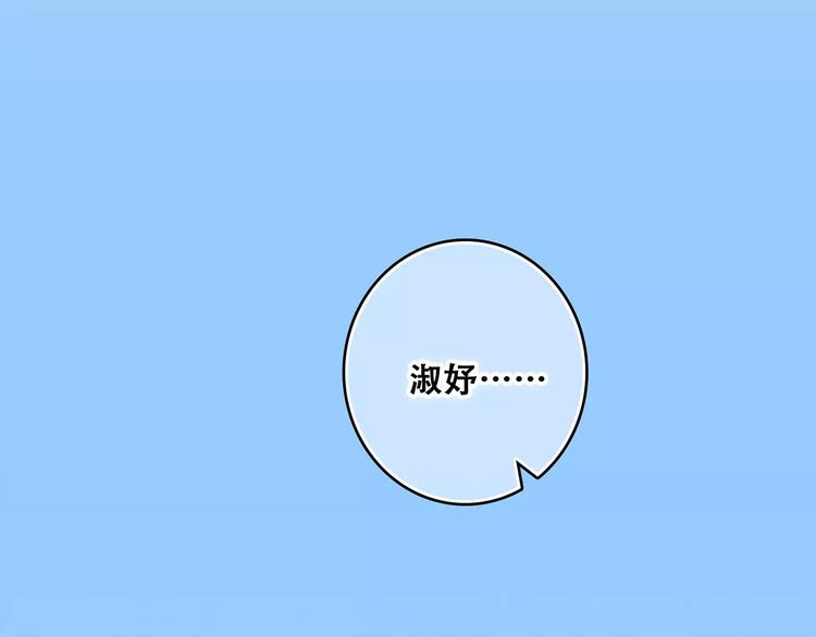 第25话 可爱的她84