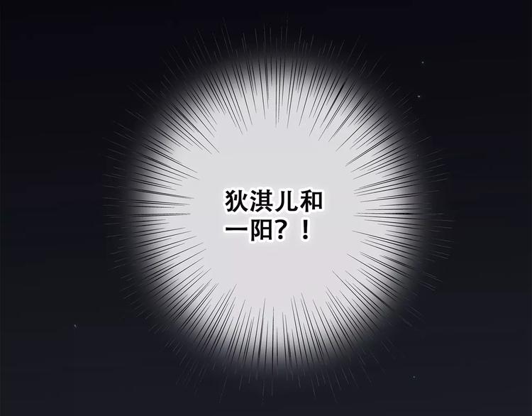 第28话 不一样的她35