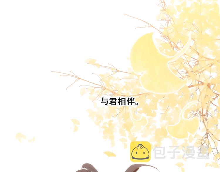 番外 花朝故人归110