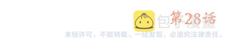 第28话 一定要找出幕后凶手77