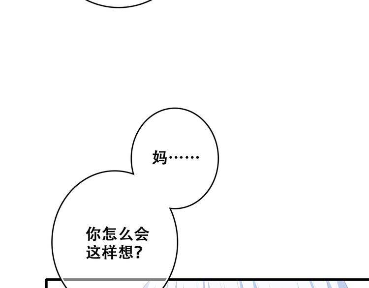 第47话 尝试去了解他87