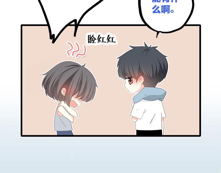第4话 青春期？83