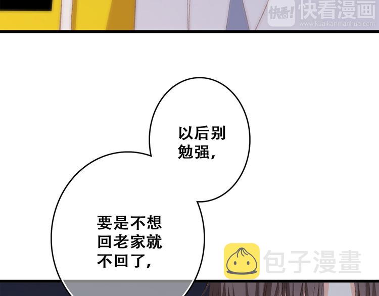 第53话（上） 贝壳里的世界105