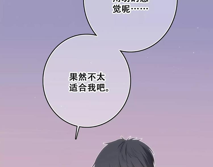 第17话 决定权不在我88