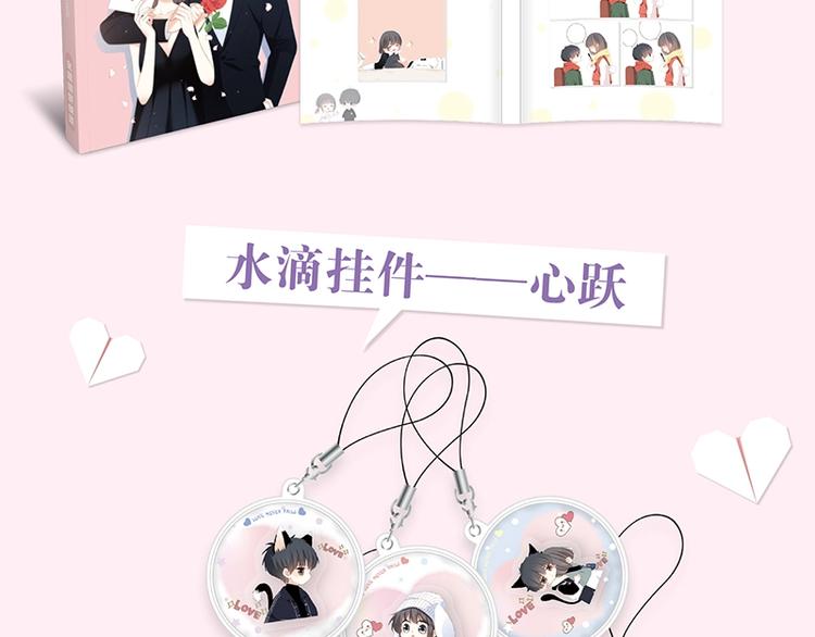《怦然心动4》单行本预售啦20