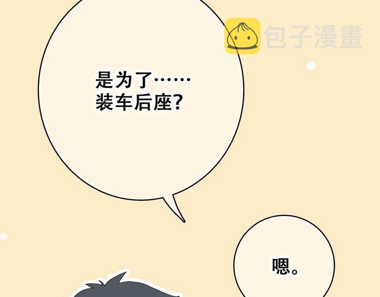 第17话 温柔他的后背39