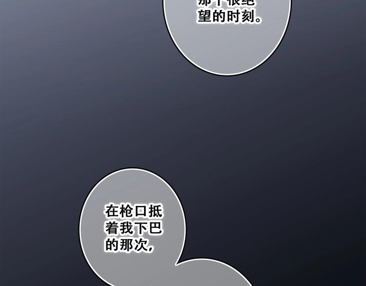 第79话（下） 无名的拥抱28