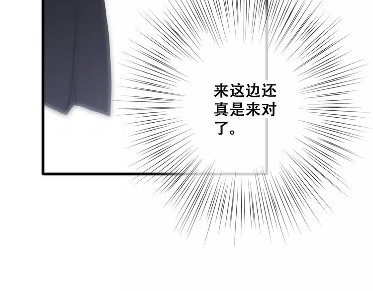 第3话 竞争关系？60