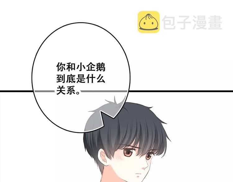 第4话 青春期？24