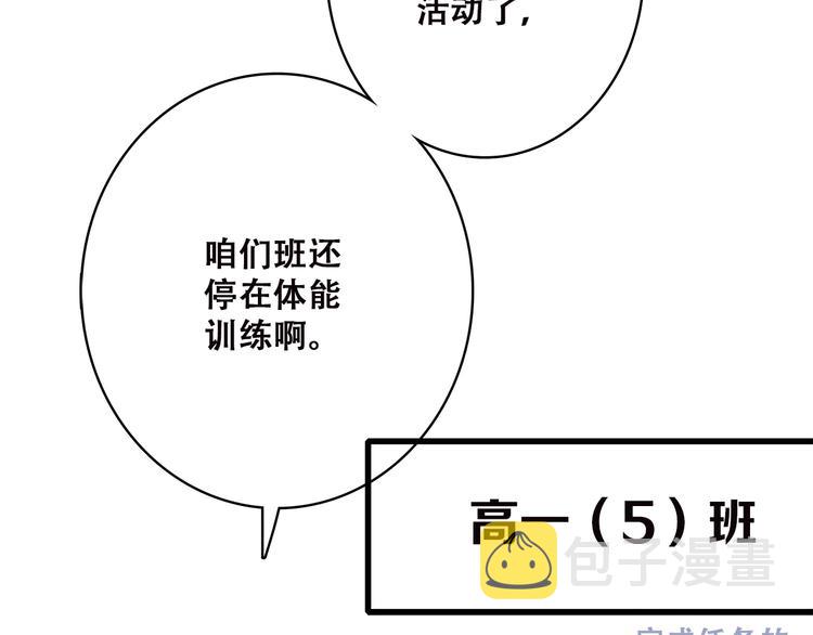 第26话（下） 未曾告诉你的事52