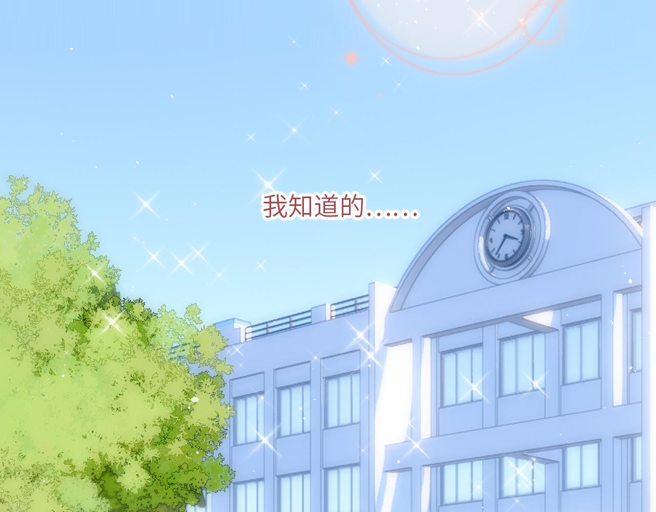 125 所有星星追随你214
