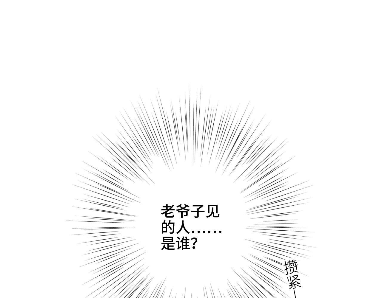 113上 逆鳞5