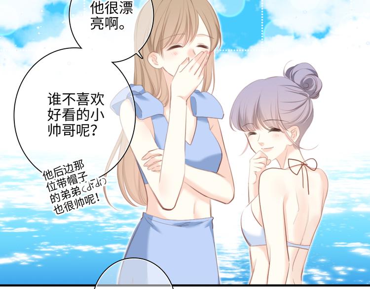 番外 角色“秘闻”大爆料！36