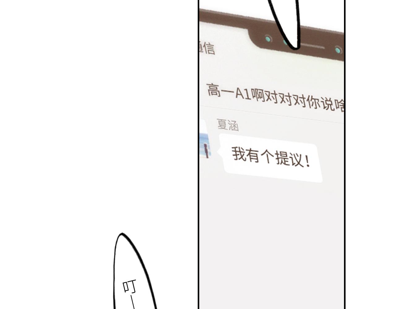 117 心上人…和谁在通话中？90