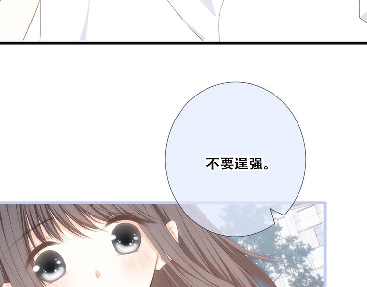 第87话（下） 他的关心17