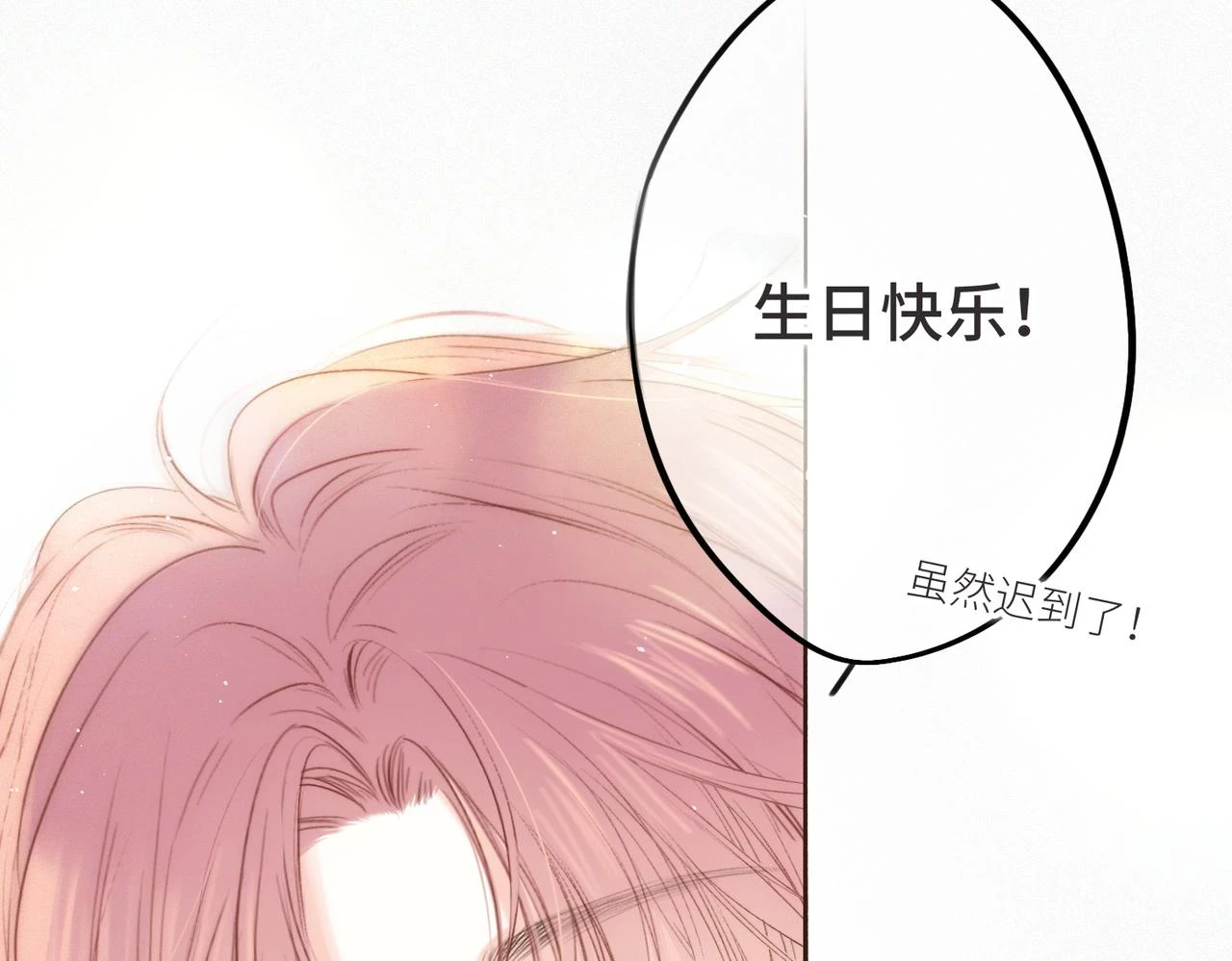 【番外】少年记事簿 第2.1话27
