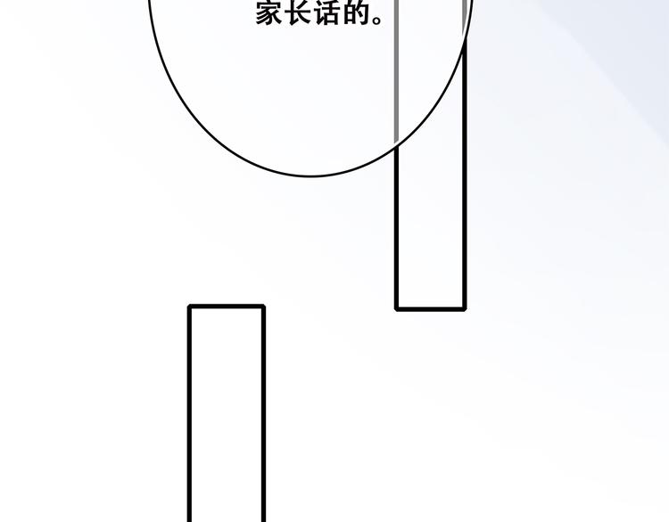 第47话 尝试去了解他122