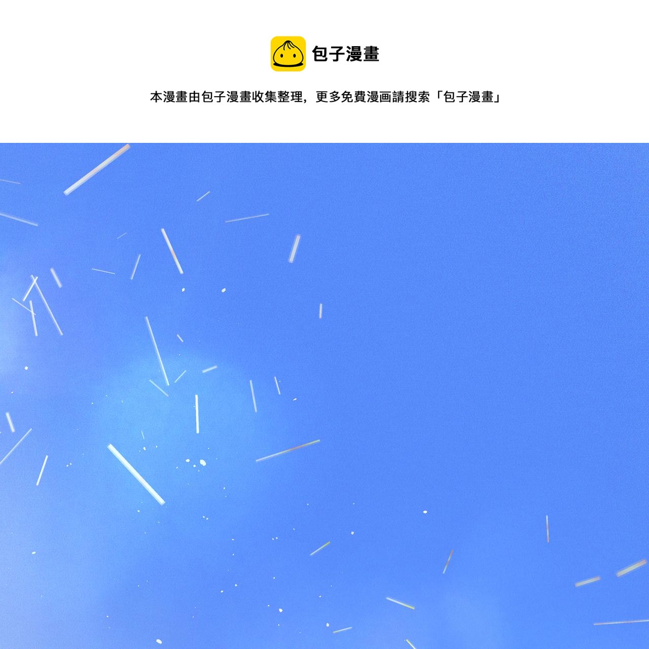 【番外】少年记事簿 第2话0